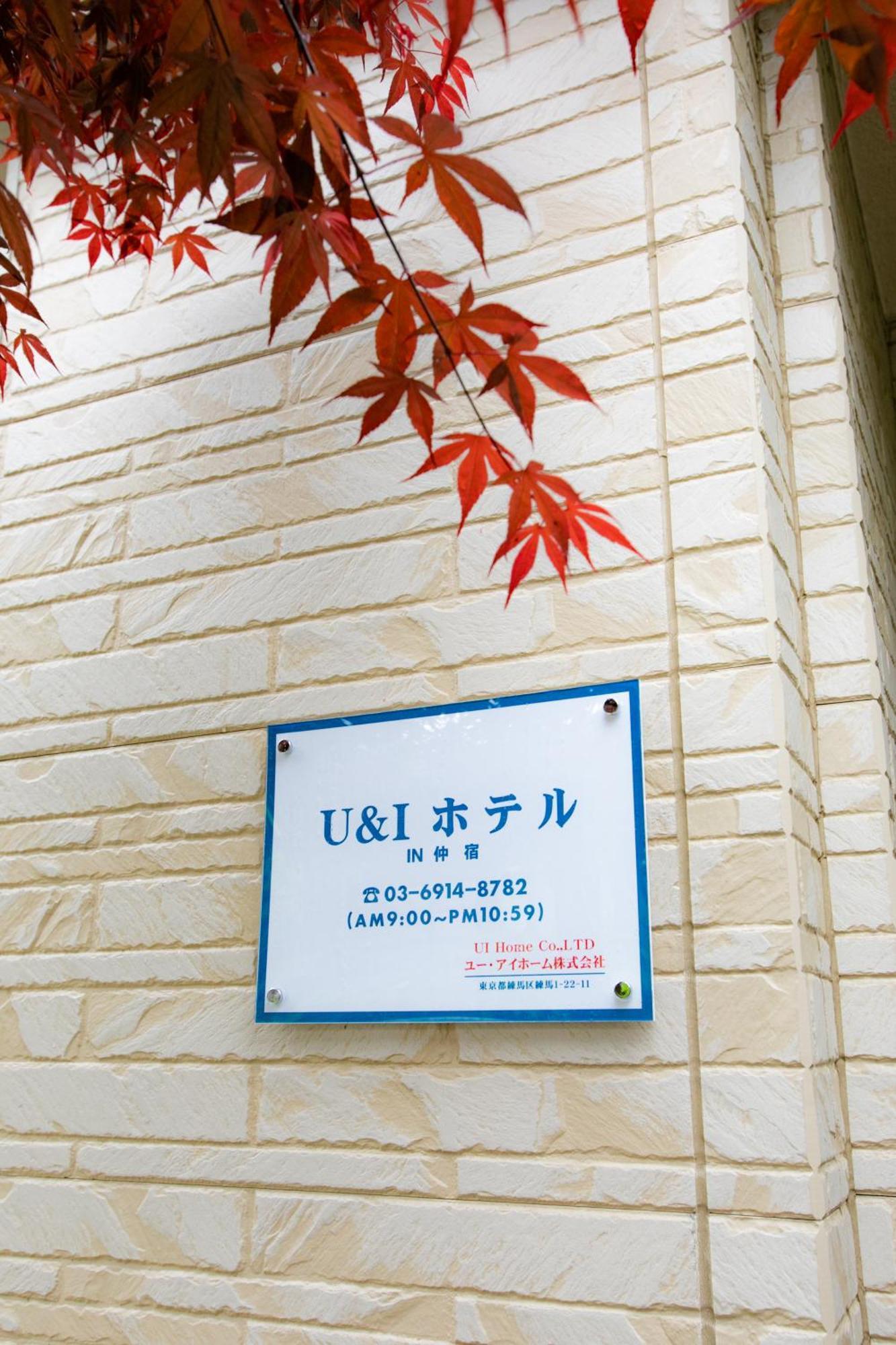 วันหยุดที่บ้าน 22, Itabashi, Entire House For Rent โตเกียว